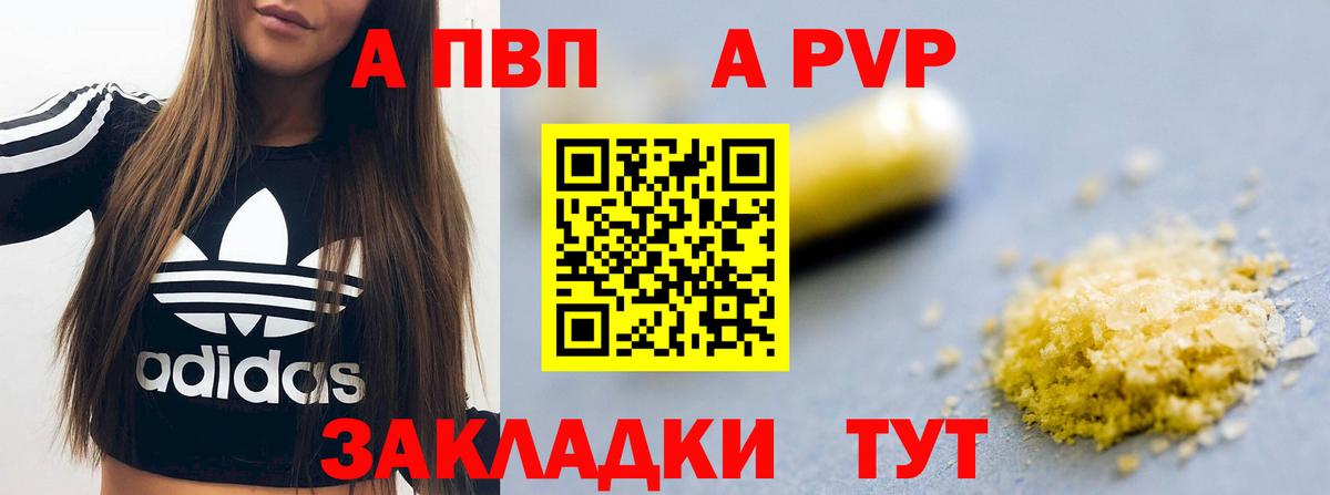 где найти наркотики  Альфа ПВП VHQ  Вход с VPN  Свободный  APVP 