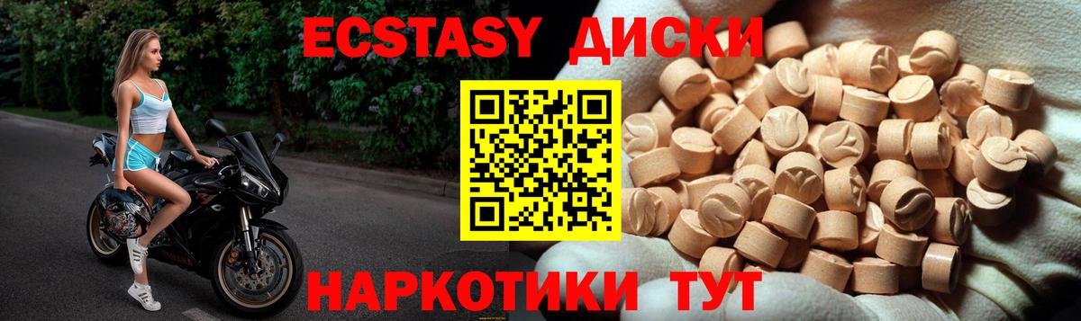 Экстази 250 мг Свободный