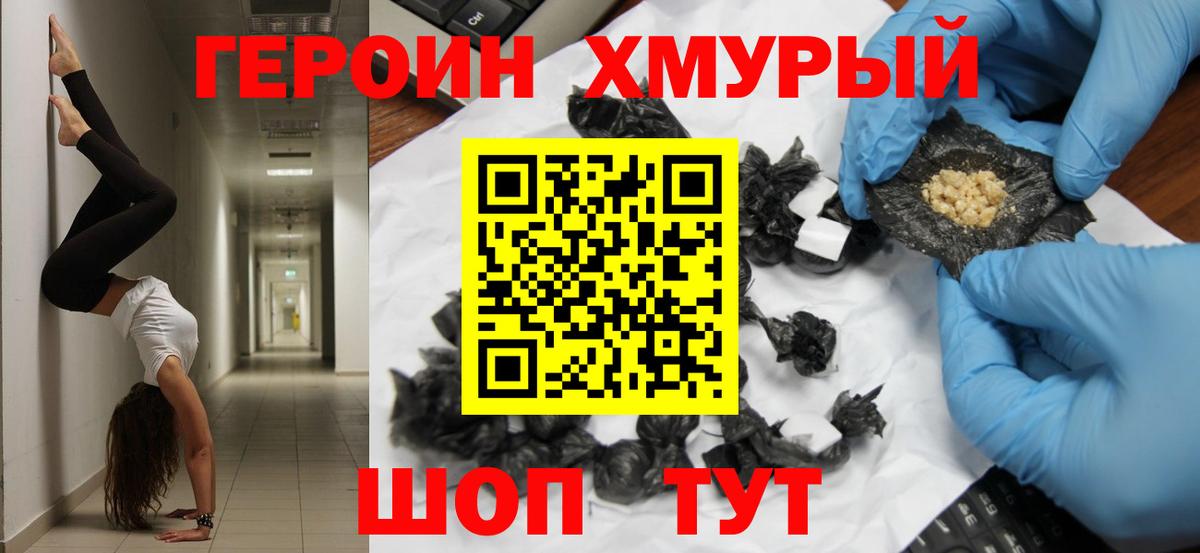 Героин Афган Свободный