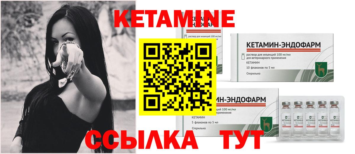 КЕТАМИН ketamine  мега ССЫЛКА  Свободный  Вход с VPN 
