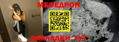мефедрон мука Будённовск