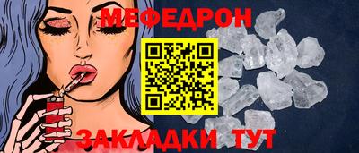 мефедрон мука Будённовск