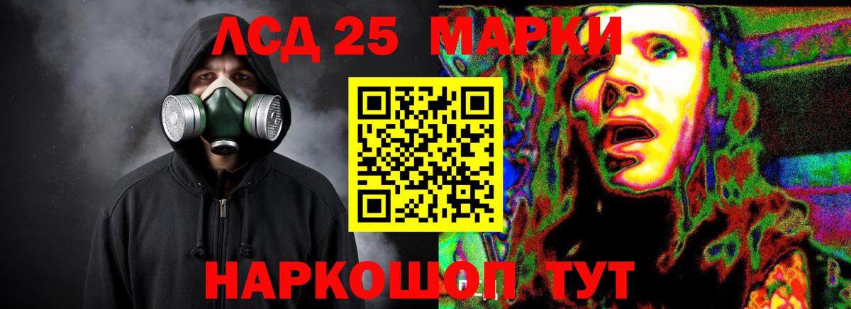 Лсд 25 экстази кислота Свободный