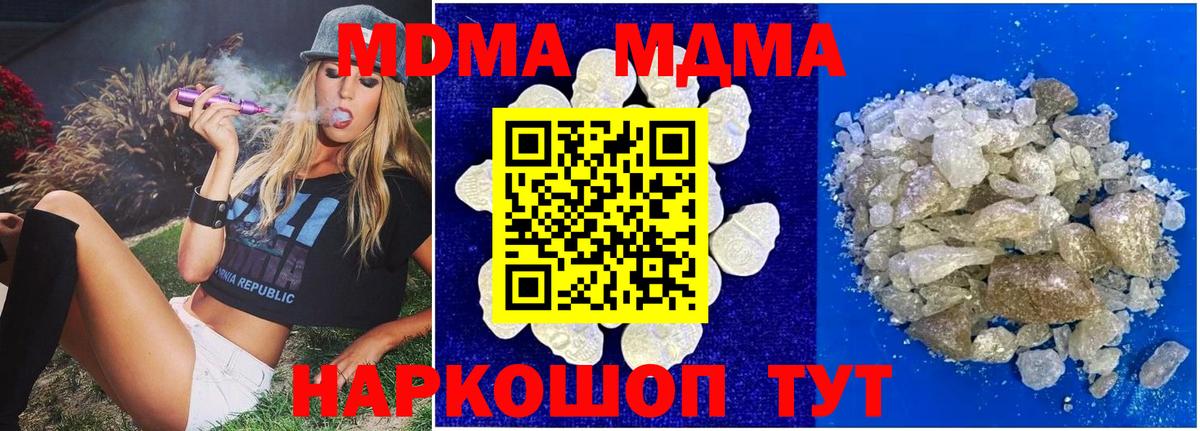 Свободный  MDMA  MDMA Molly  Вход с VPN  MDMA crystal 