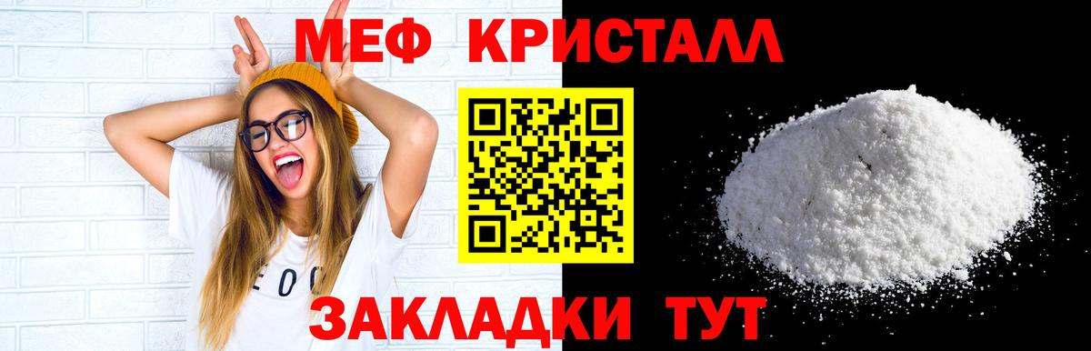 Свободный  Мефедрон  Вход с VPN  МЕФ  МЕФ mephedrone  МЕФ кристаллы 