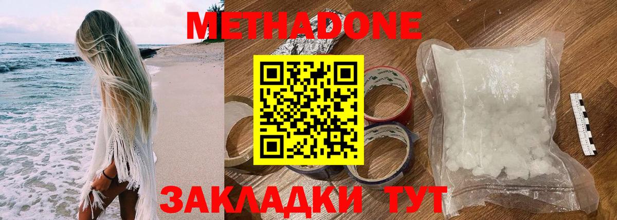 Метадон мёд Свободный