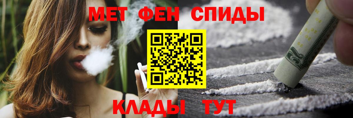 Первитин  Вход с VPN  Свободный  МЕТАМФЕТАМИН кристалл  МЕТАМФЕТАМИН кристалл 