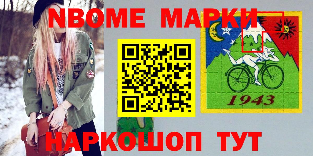 Свободный  Марки NBOMe  Вход с VPN  Марки N-bome 1,5мг 